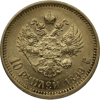 10 rouble russian gold coin, circulated, gold bullion, gold coin, semi-numismatic gold coin